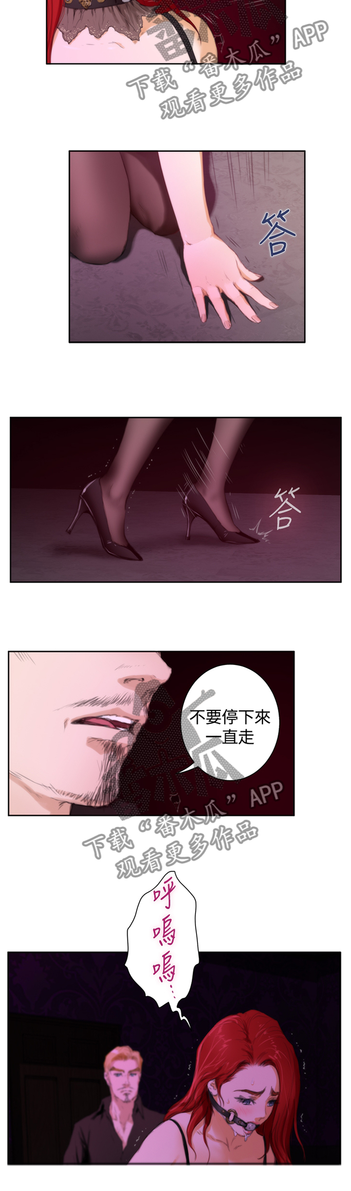 爱上男闺蜜完整版免费观看漫画,第78章：【外传】恋爱的样子2图