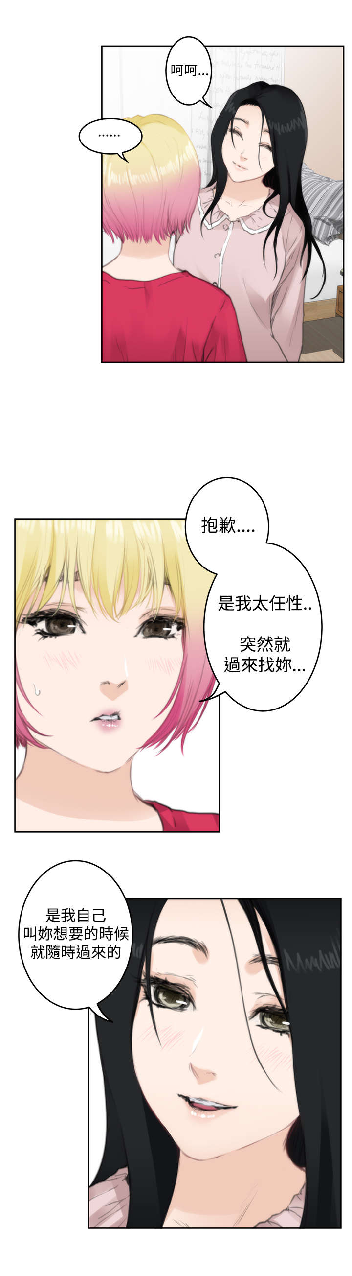 我爱男闺蜜的电视剧全集播放完整版漫画,第58章：小鬼的秘密2图