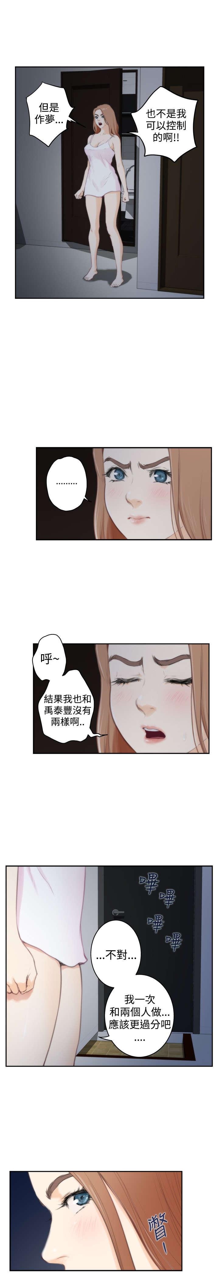 爱上男闺蜜漫画全集在线阅读漫画,第67章：外出拍摄2图