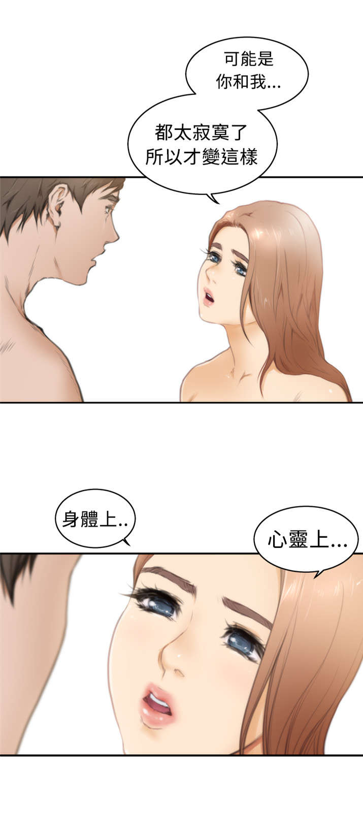 爱上男闺蜜韩漫漫画,第16章：过往1图