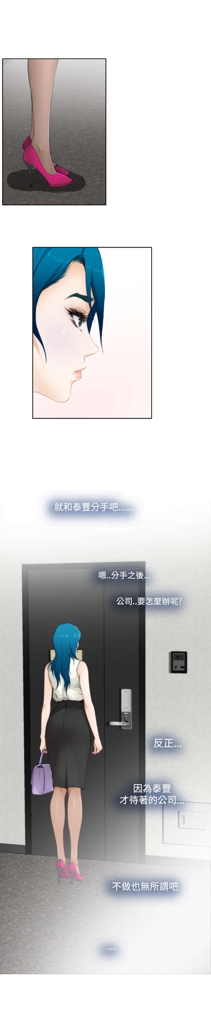 爱上男闺蜜漫画全集在线阅读漫画,第51章：分手2图