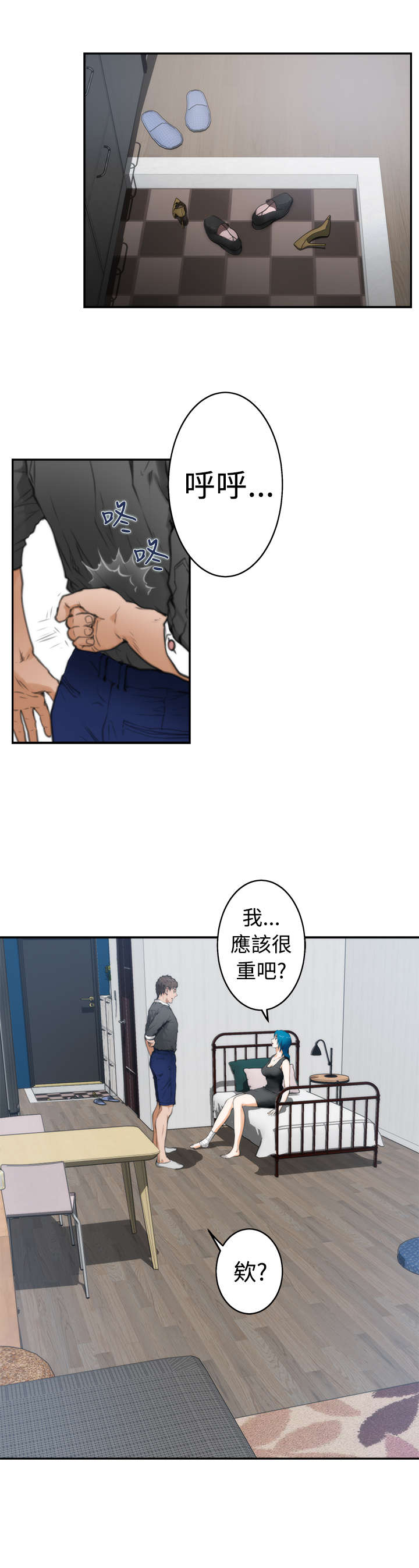 爱上男闺蜜张美路版漫画在线阅读漫画,第19章：喜欢1图