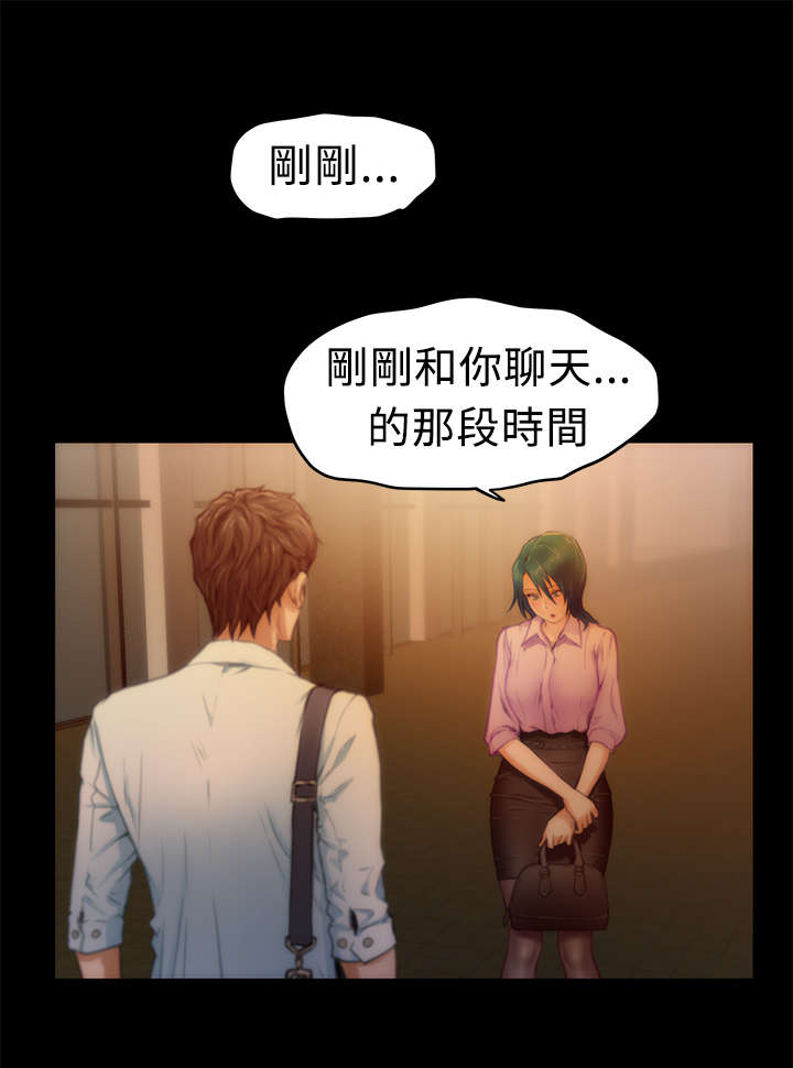 爱上男闺蜜电视剧全集漫画,第11章：回家2图