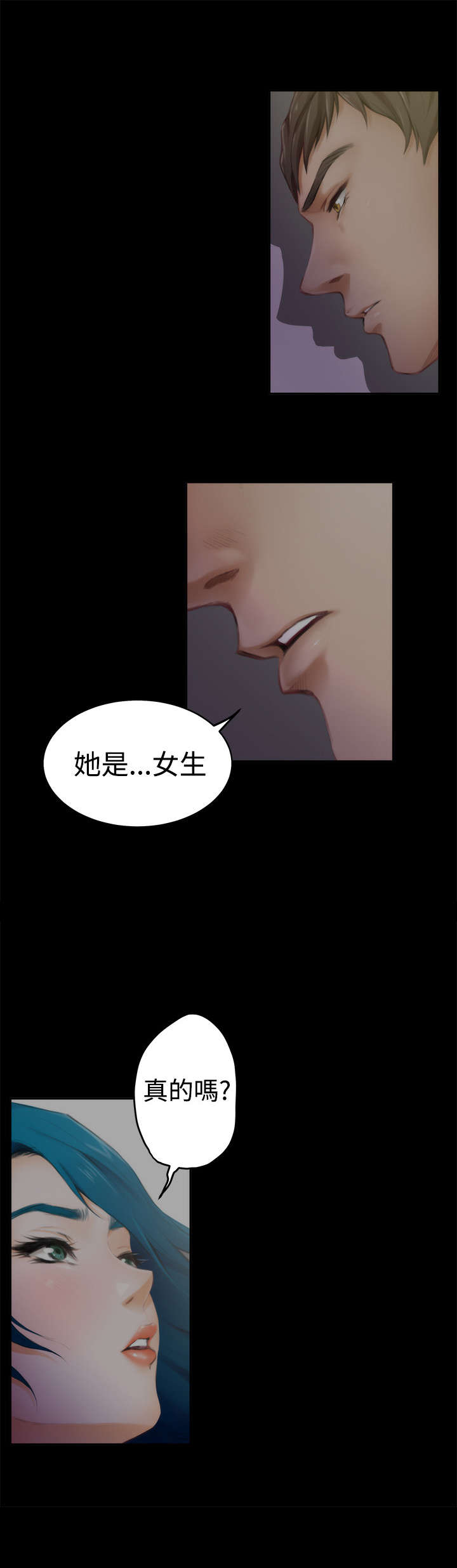 爱上男闺蜜漫画全集免费观看漫画,第35章：担忧1图