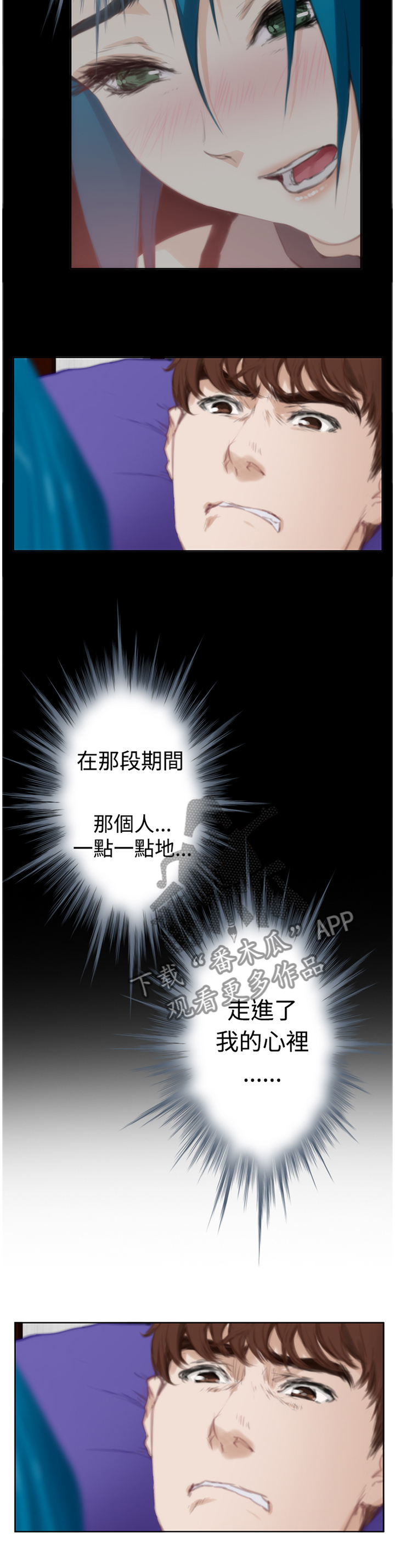 爱上男闺蜜完整版免费观看漫画,第85章：【外传】无所谓1图