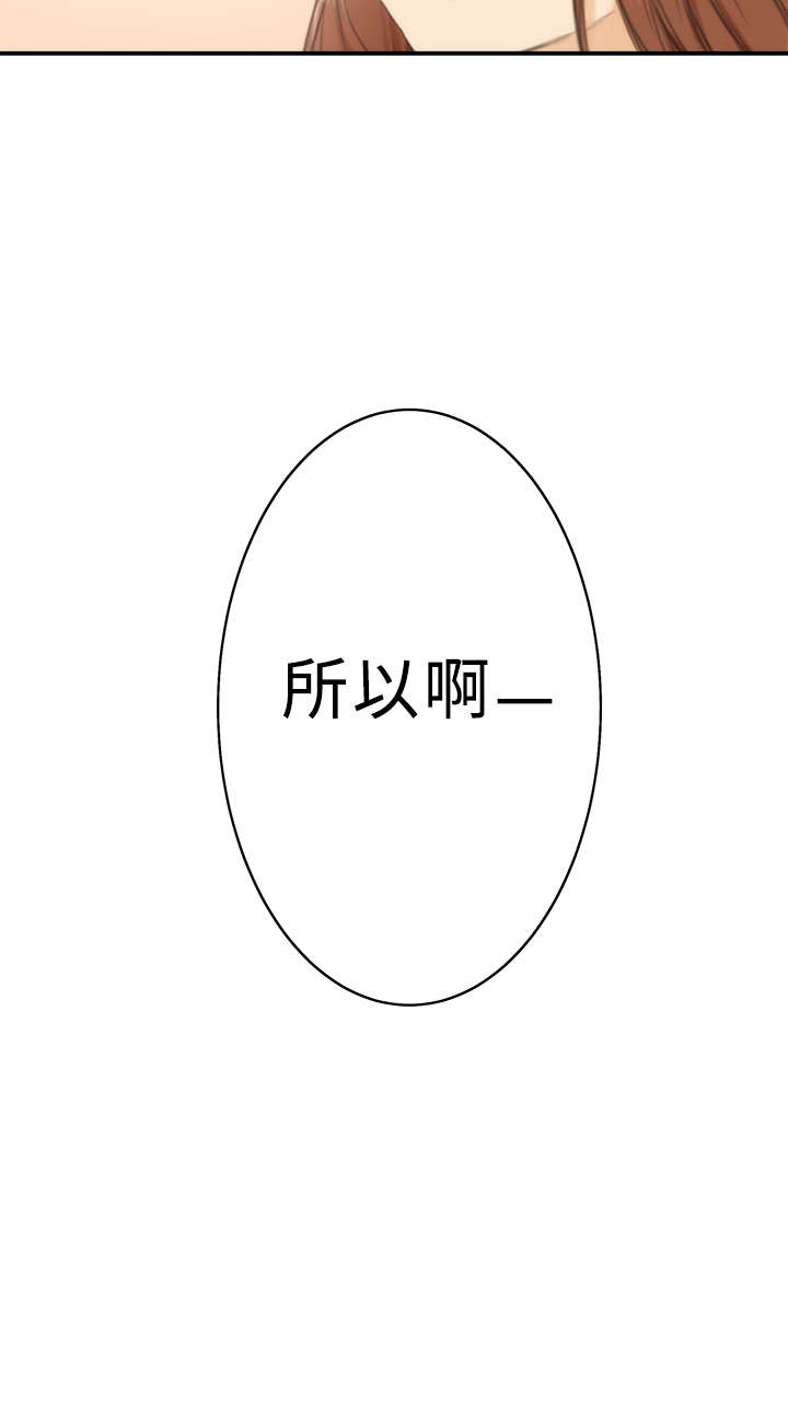 爱上男闺蜜漫画全集免费观看漫画,第13章：惠美2图