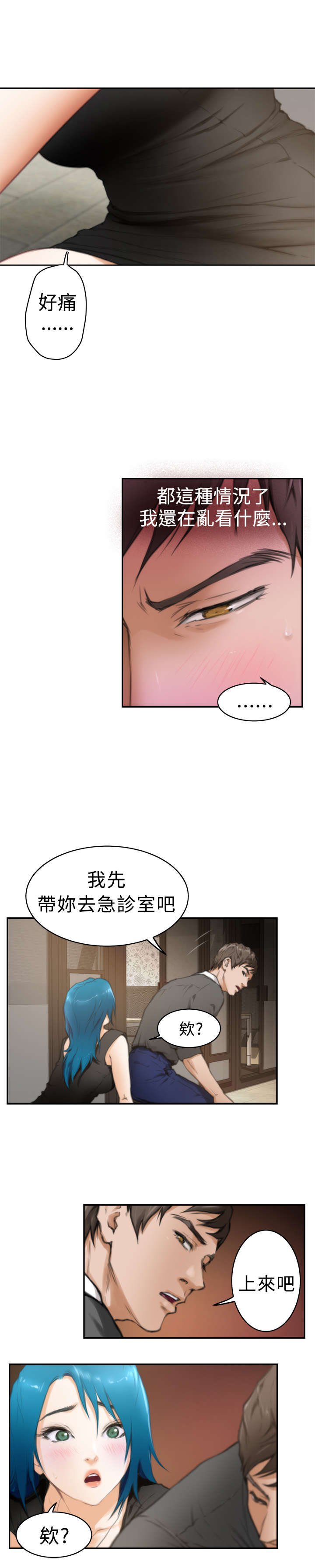 爱上男闺蜜电视剧漫画,第18章：摄影师2图