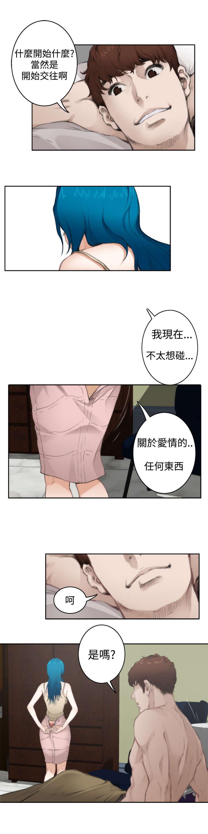 爱上男闺蜜漫画,第52章：分手的女人2图