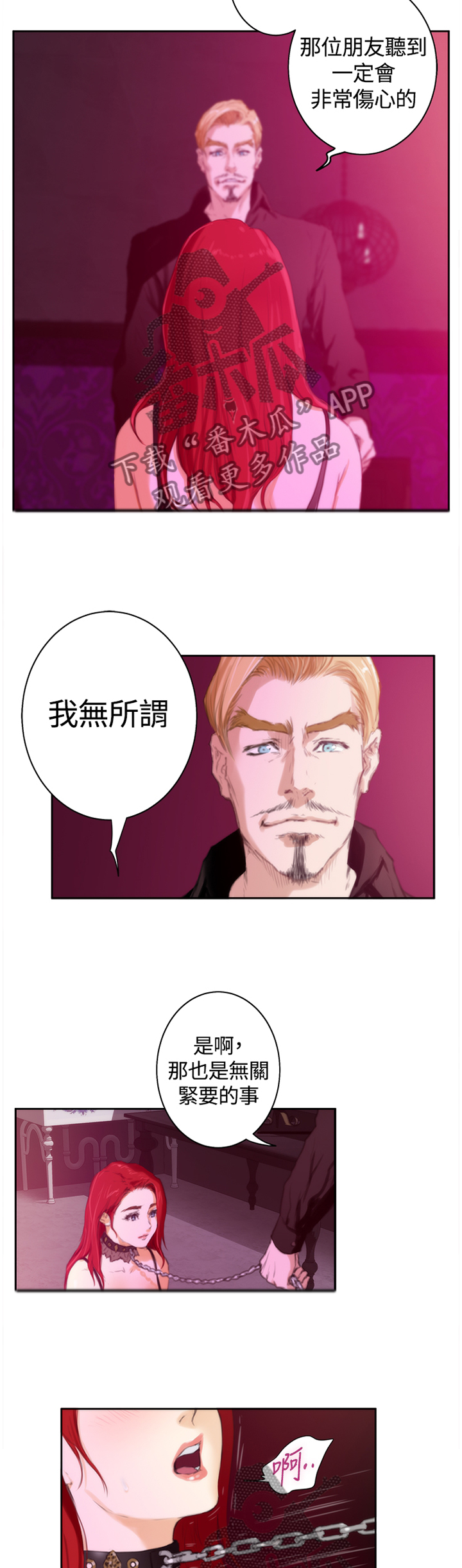 爱上男闺蜜免费完整版漫画,第78章：【外传】恋爱的样子1图