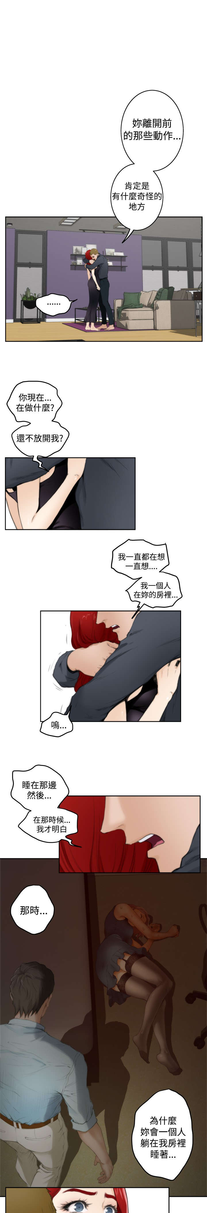 爱上男闺蜜韩漫漫画,第47章：他来了1图