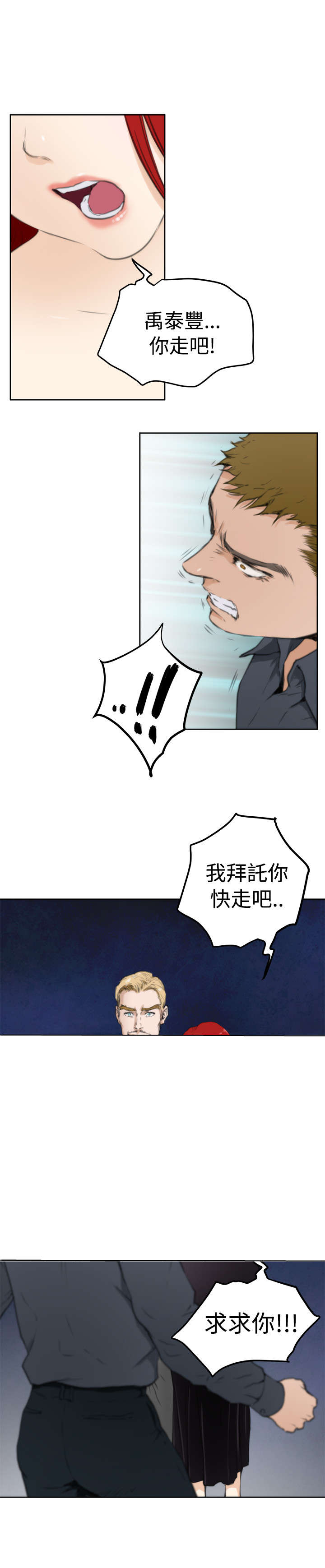 爱上男闺蜜全集漫画,第48章：变化1图