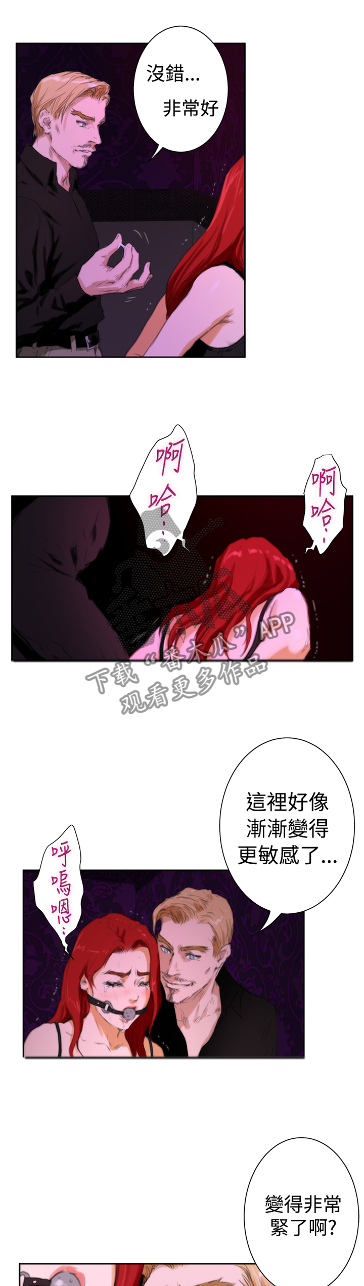 爱上男闺蜜完整版免费观看漫画,第78章：【外传】恋爱的样子1图