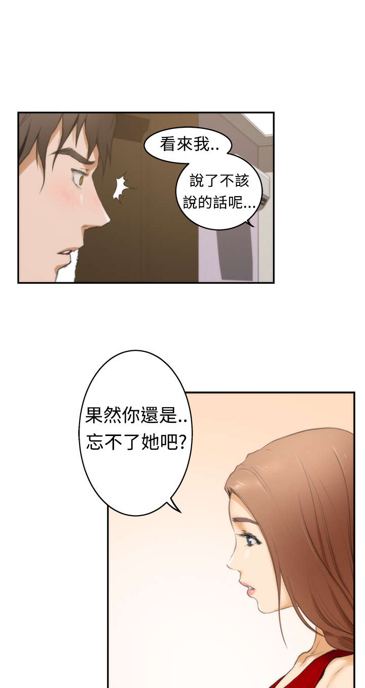 爱上男闺蜜漫画全集在线阅读漫画,第13章：惠美1图