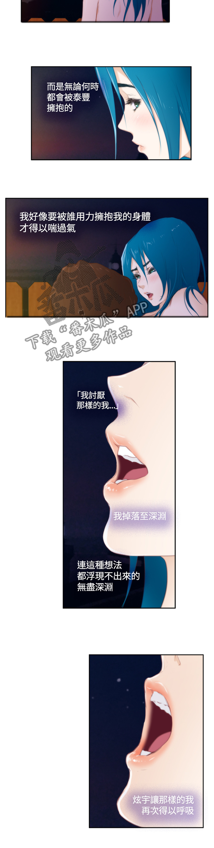 爱上男闺蜜电视剧全集漫画,第86章：【外传】制造的幻像2图