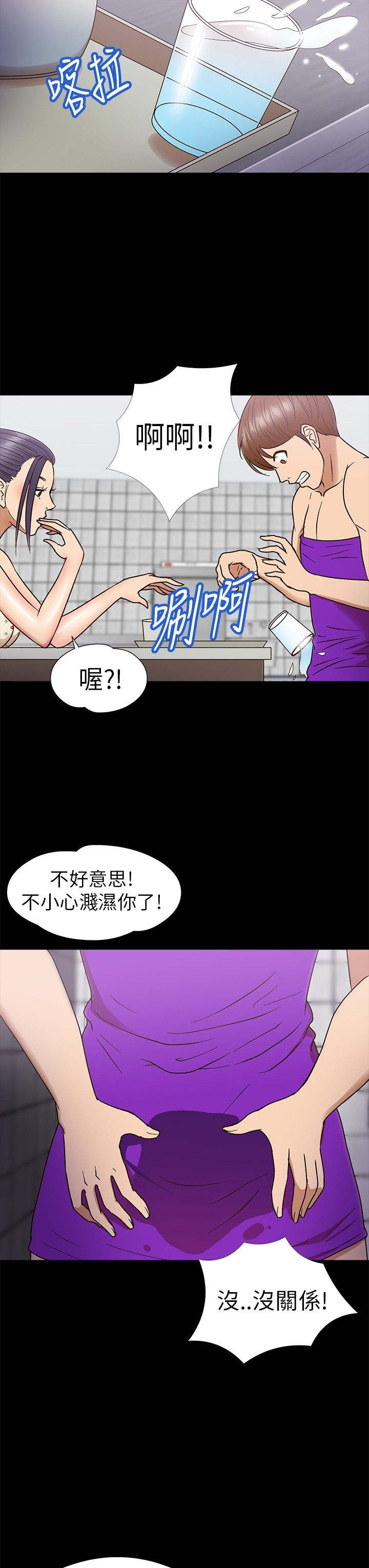 神秘小岛漫画,第9章：祈求2图