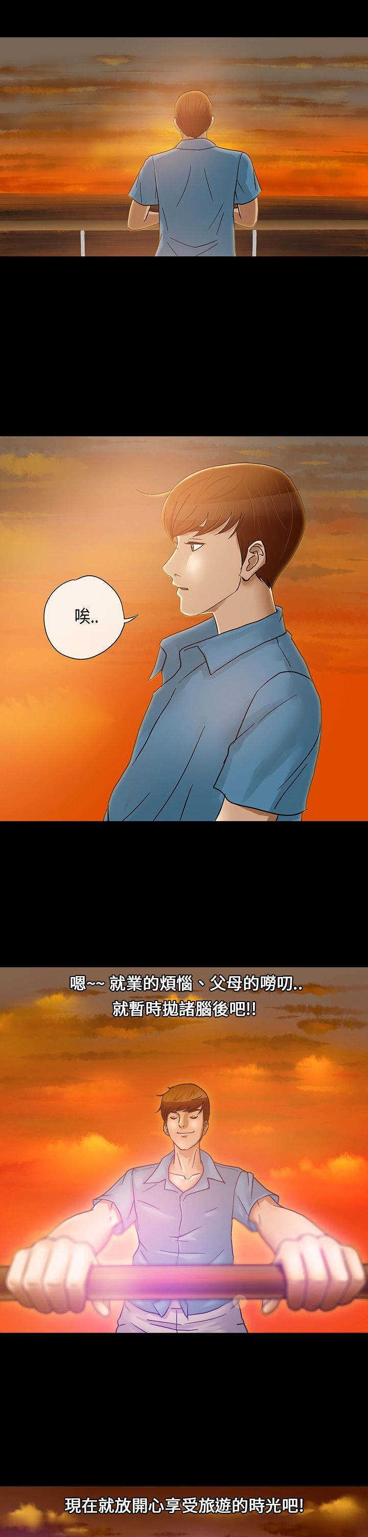 神秘小岛历史故事漫画,第1章：海难1图