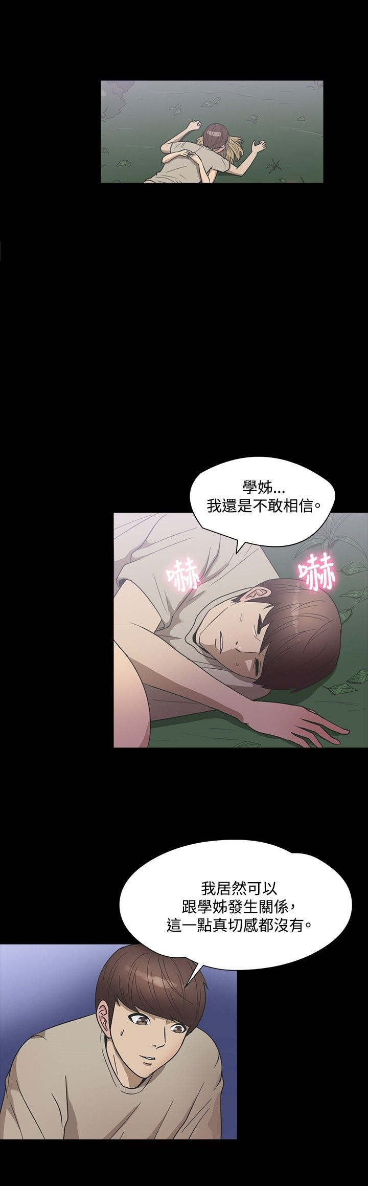 神秘小岛真相是什么漫画,第19章：注射2图