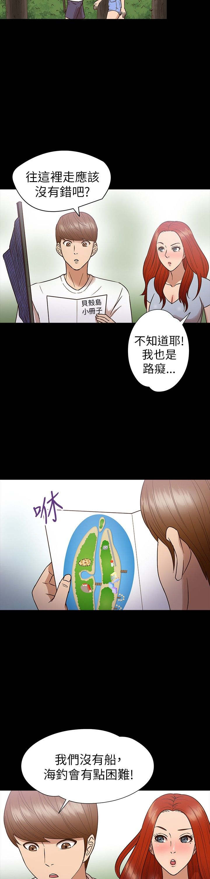 神秘小岛恐怖视频漫画,第12章：聚餐2图