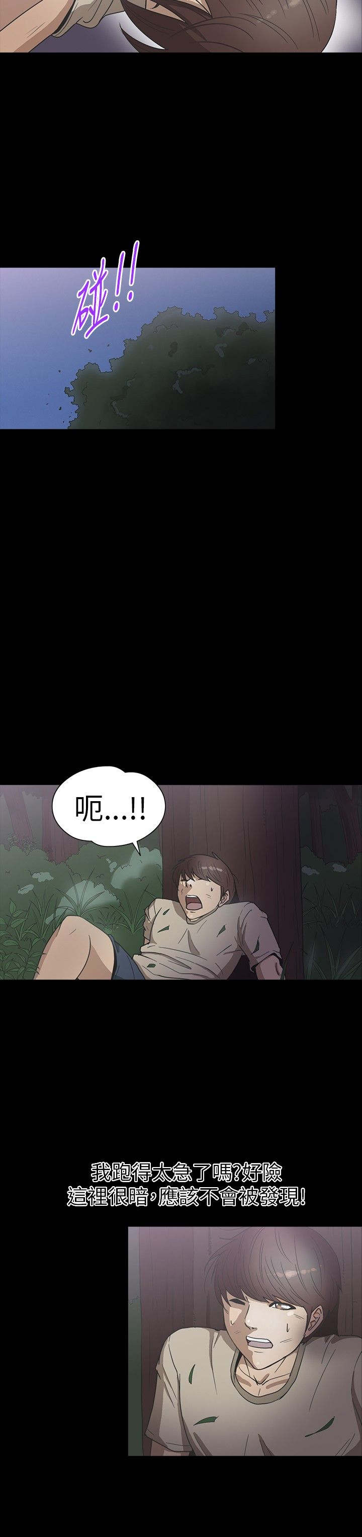 神秘小岛配音漫画,第18章：囚犯1图