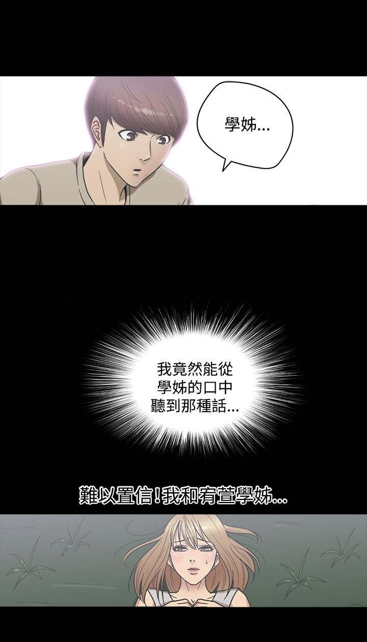 神秘小岛真相是什么漫画,第19章：注射1图