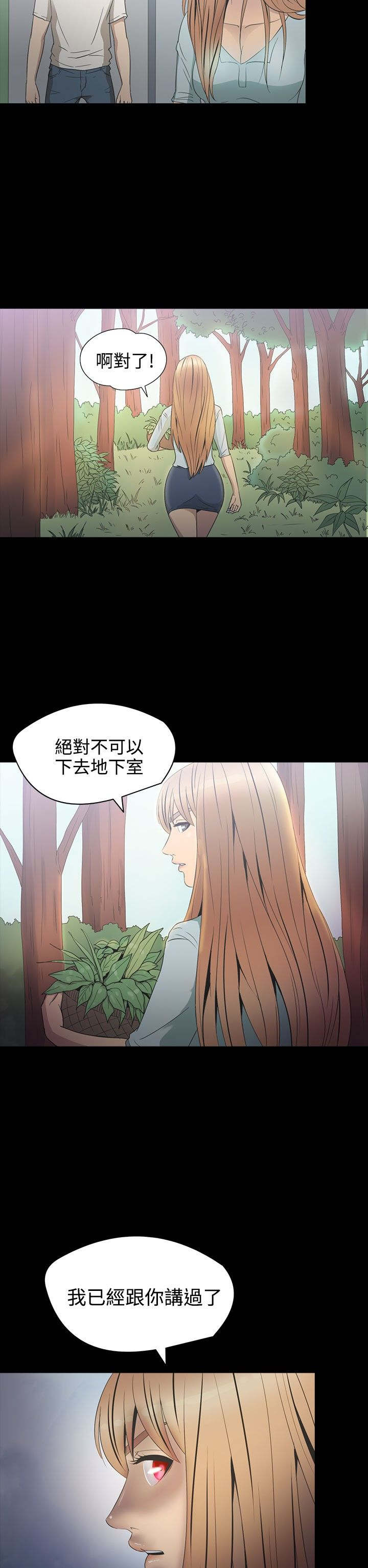 神秘小岛真相是什么漫画,第23章：骗人1图