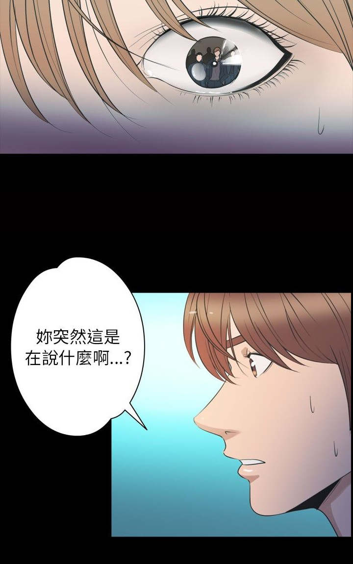 神秘小岛历史故事漫画,第33章：真相2图