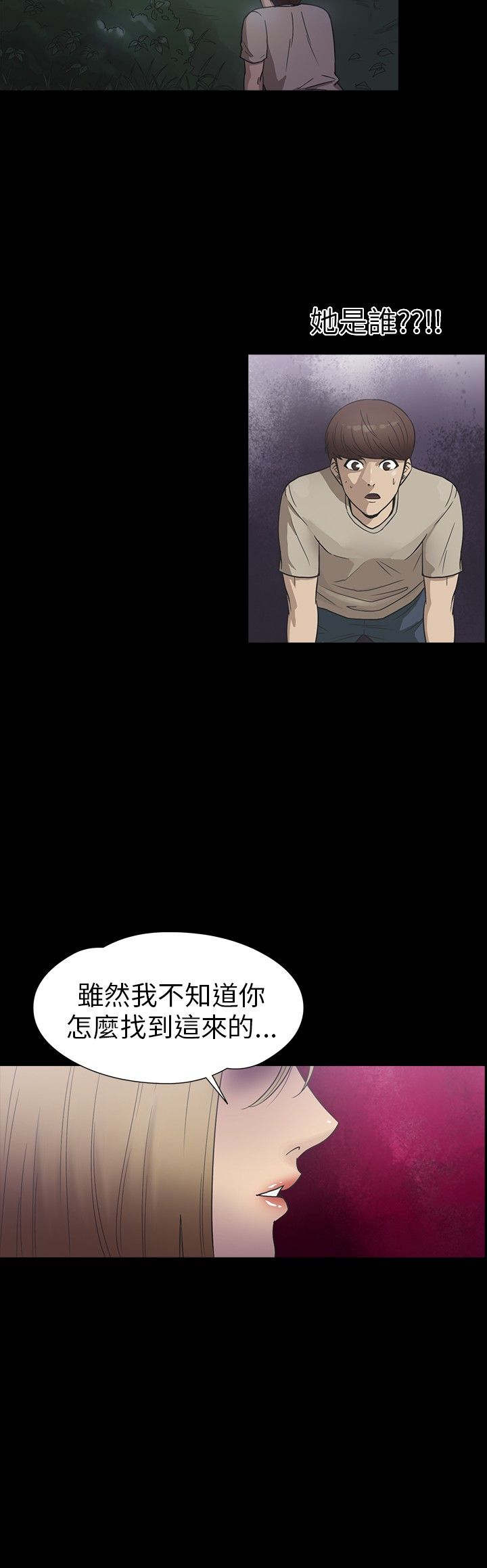 神秘小岛在哪漫画,第18章：囚犯1图