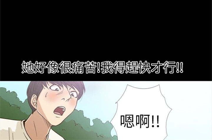 神秘小岛冒险电影推荐漫画,第13章：发现2图