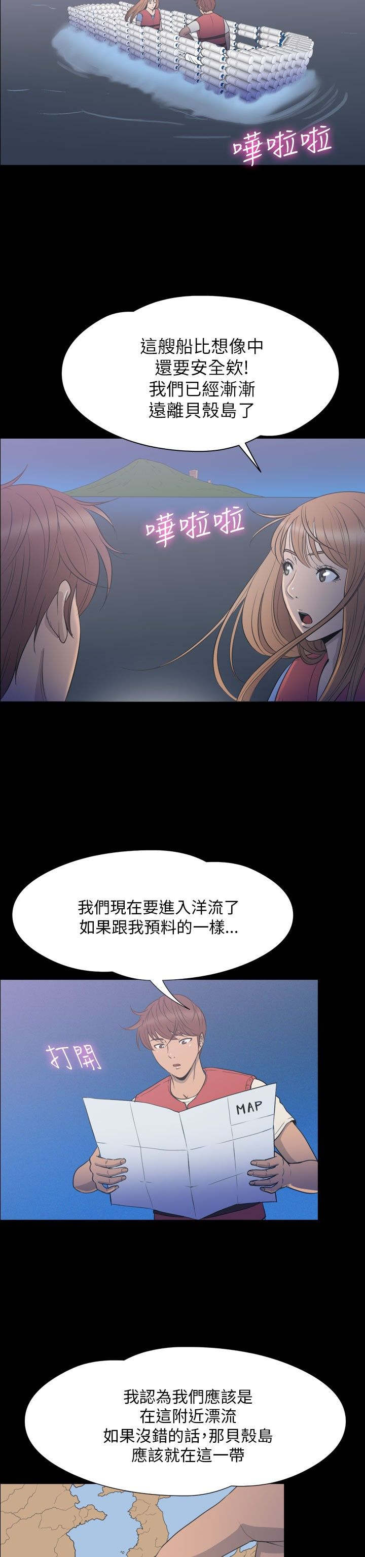 神秘小岛恐怖视频漫画,第34章：逃离1图