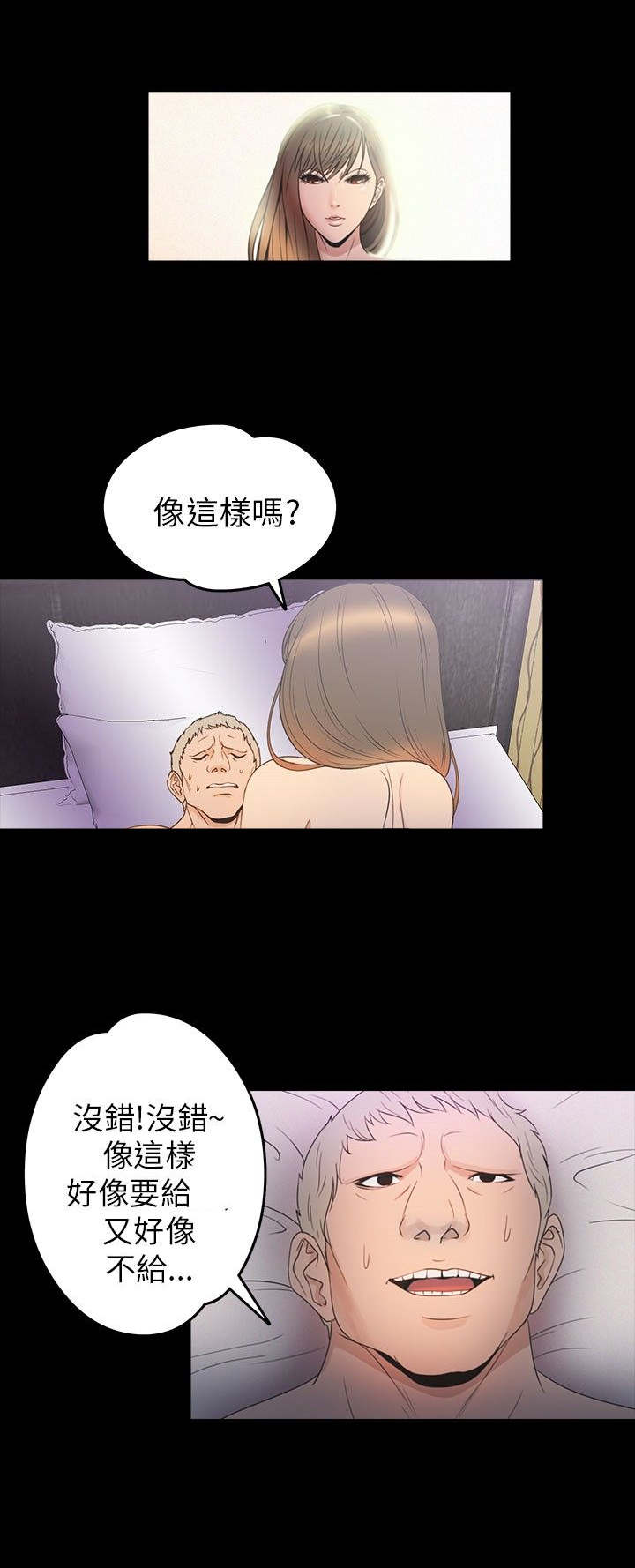 神秘小岛在哪漫画,第27章：商讨2图