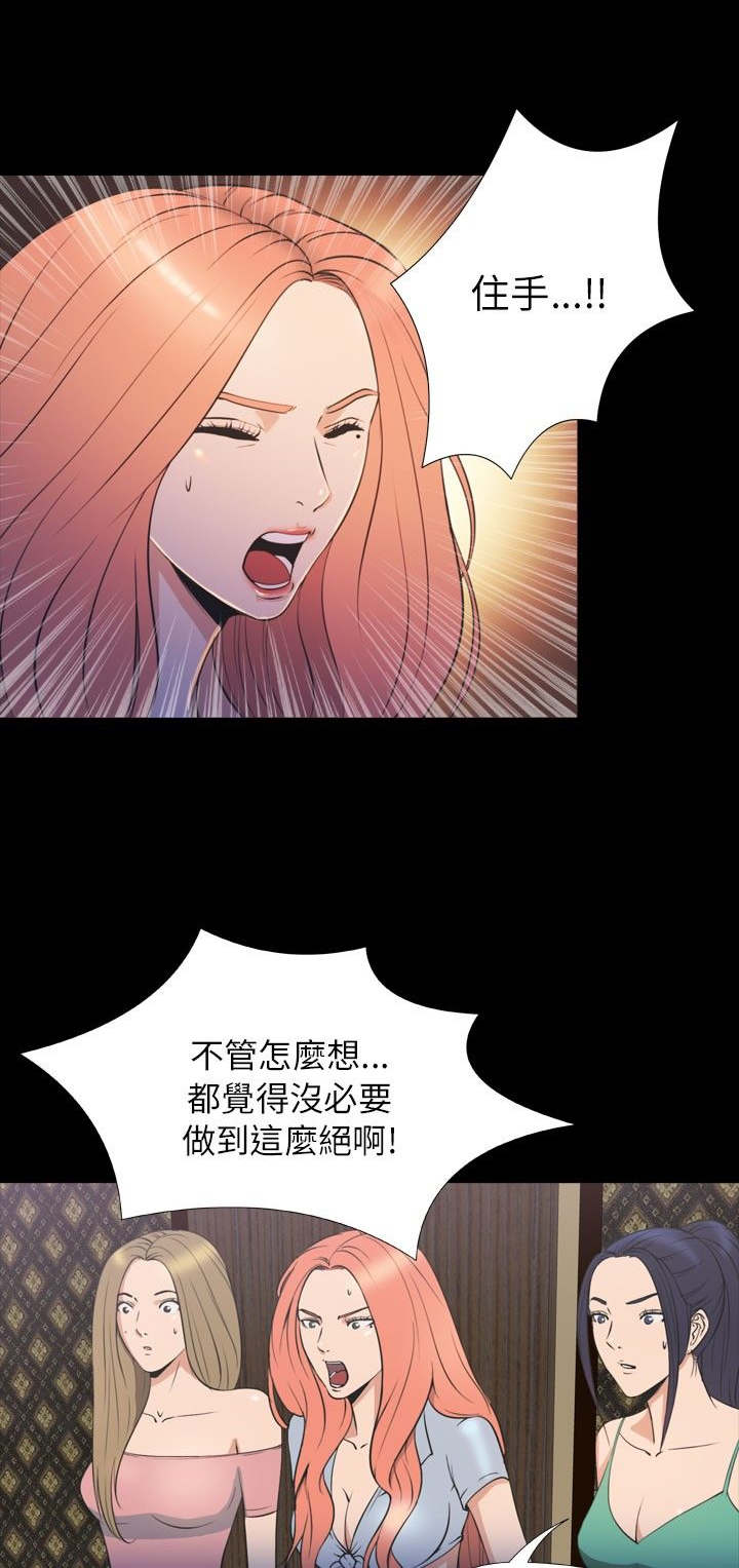 神秘小岛电影漫画,第32章：结束1图