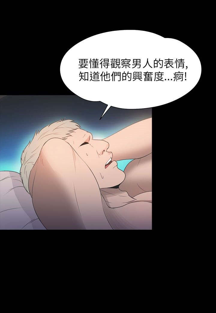 神秘小岛剧情介绍漫画,第27章：商讨1图