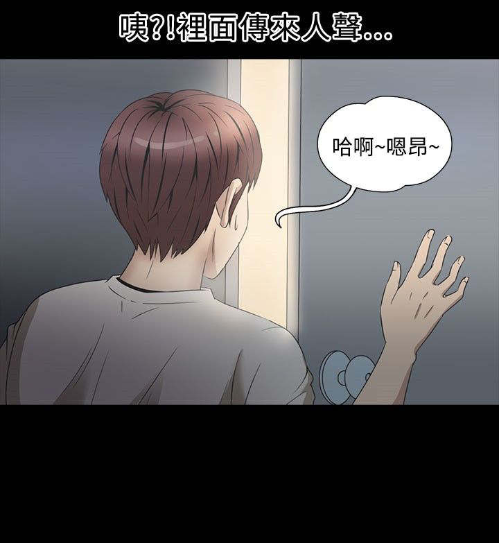 神秘小岛真相是什么漫画,第23章：骗人1图