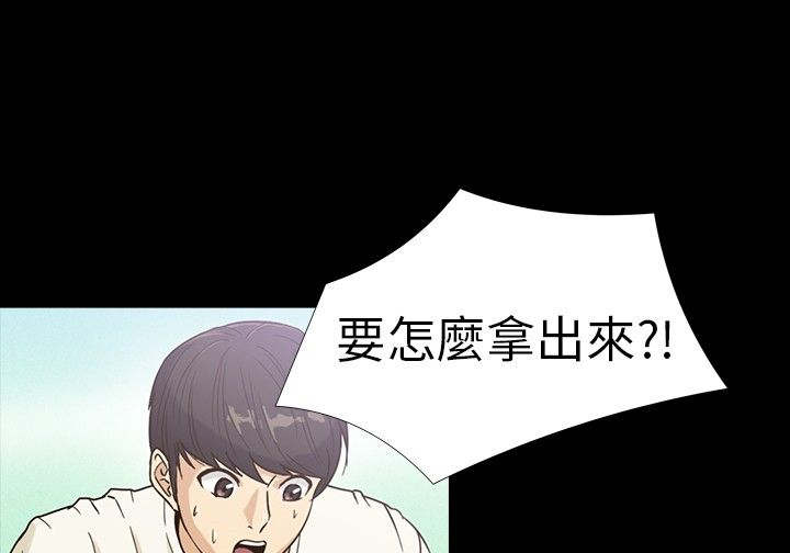 神秘小岛漫画在线阅读漫画,第13章：发现2图