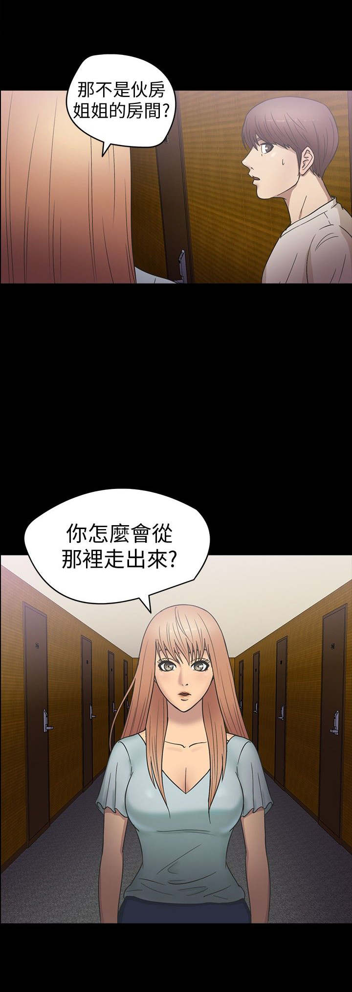 神秘小岛电影漫画,第17章：灯塔2图