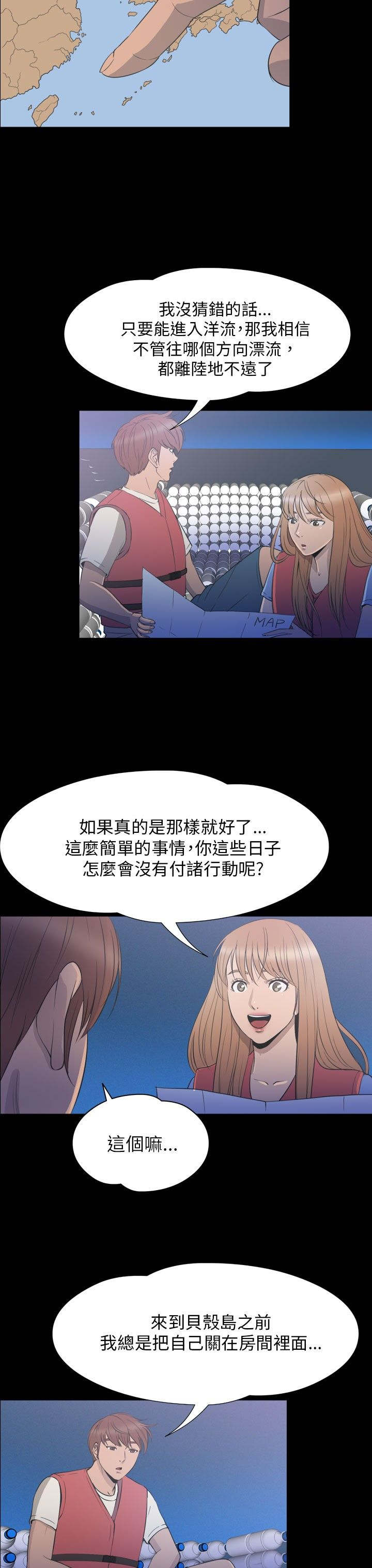 神秘小岛恐怖视频漫画,第34章：逃离2图