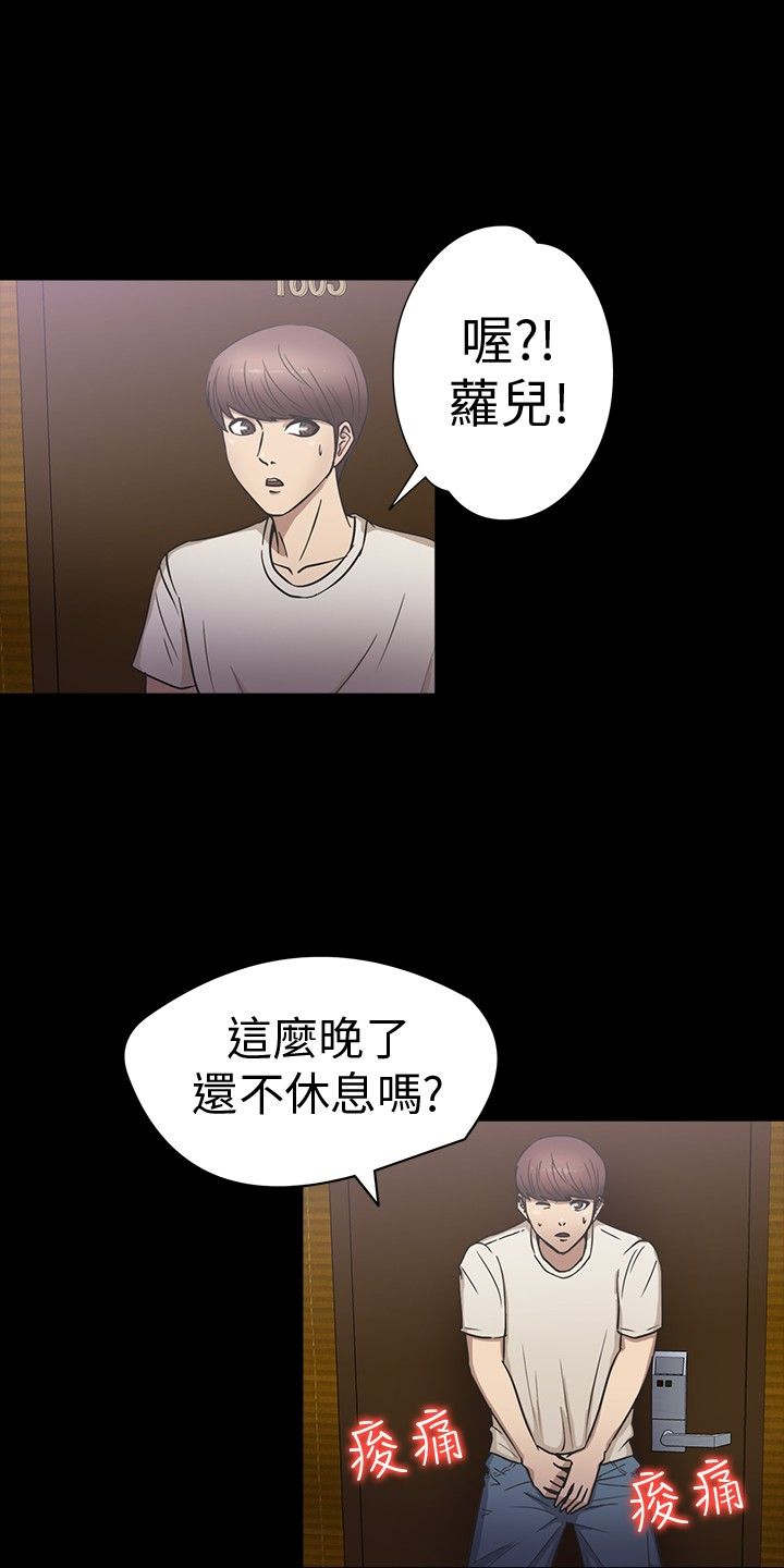 神秘小岛大结局漫画,第17章：灯塔1图