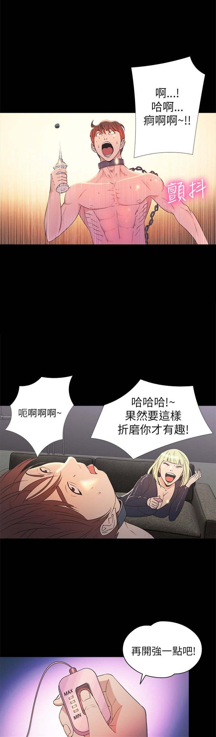 神秘小岛真相是什么漫画,第29章：治服1图