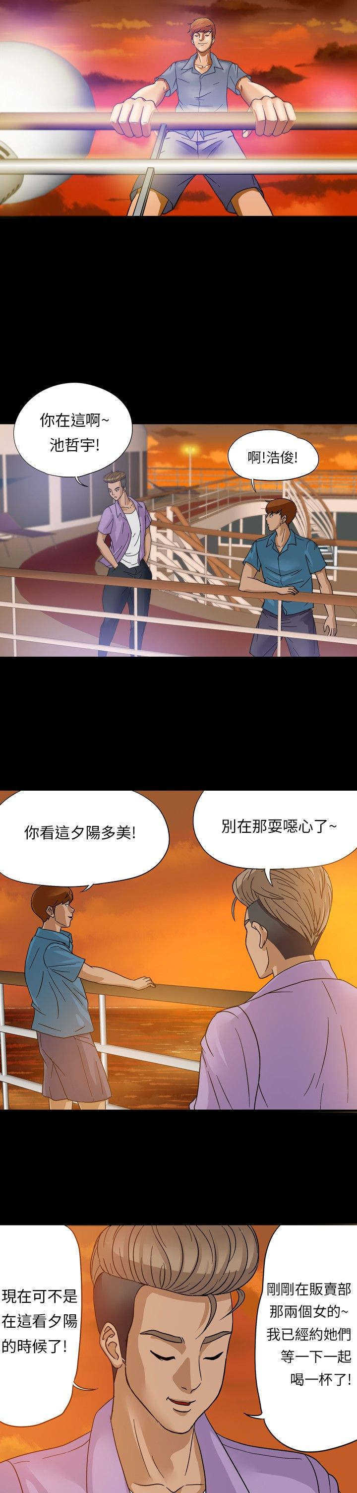 神秘小岛只有孩子和女人漫画,第1章：海难2图