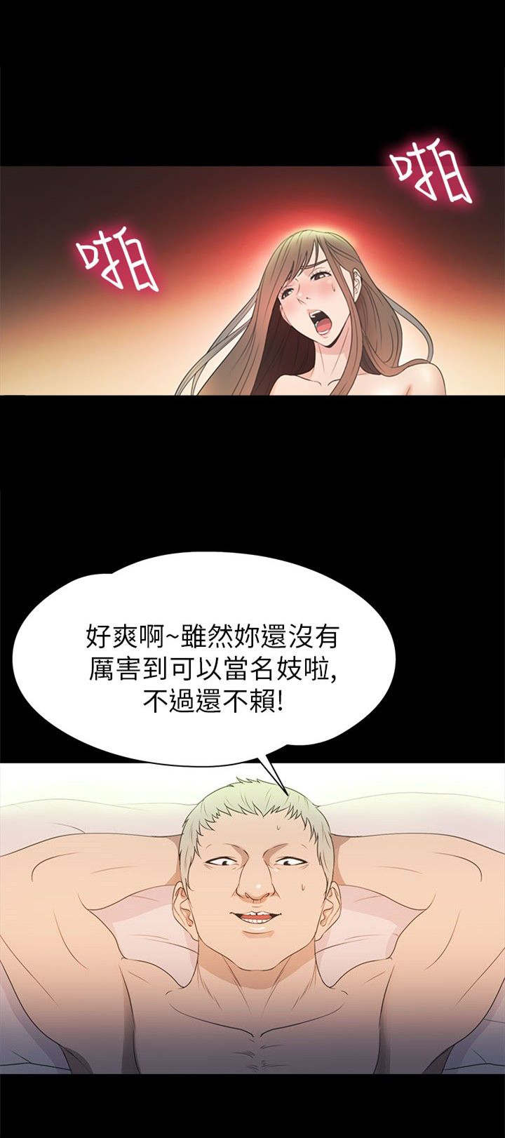 神秘小岛小品漫画,第27章：商讨2图