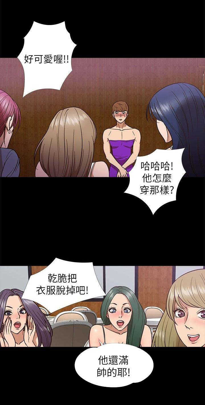 神秘小岛探秘攻略漫画,第8章：秘密1图