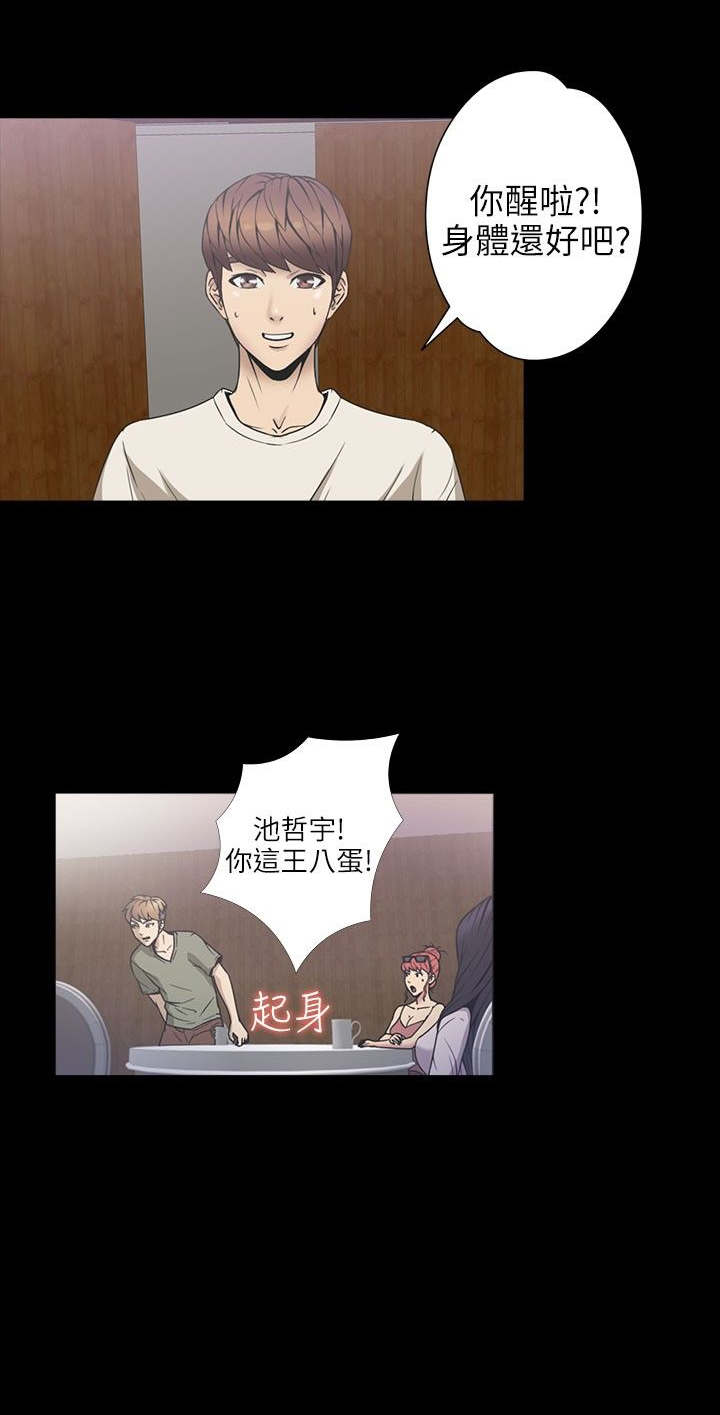 神秘小岛全部小说漫画,第22章：喝水1图