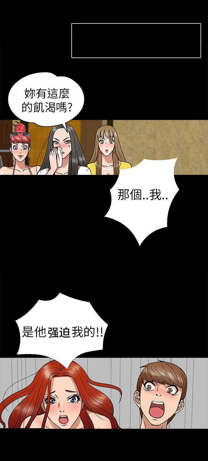 神秘小岛大结局漫画,第6章：围观1图