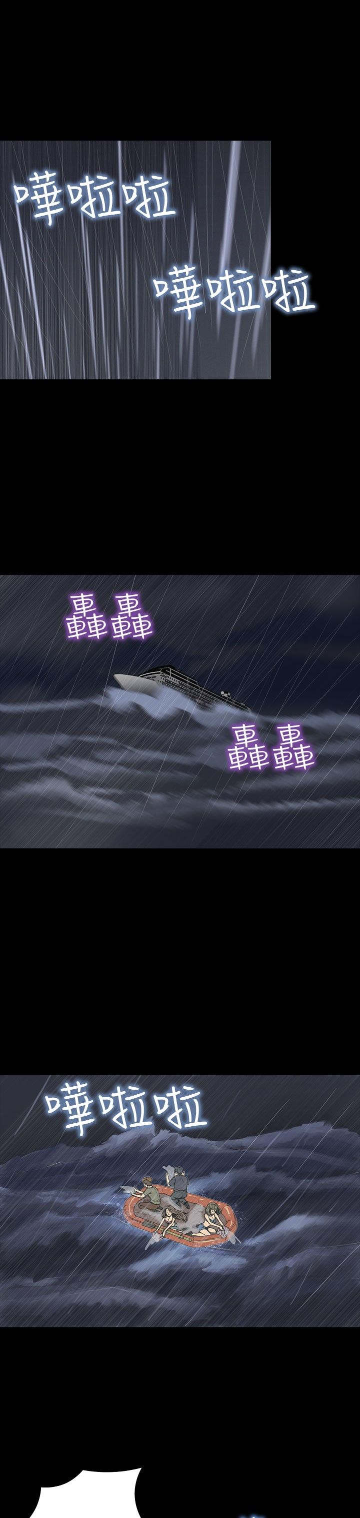 神秘小岛详细位置漫画,第22章：喝水2图