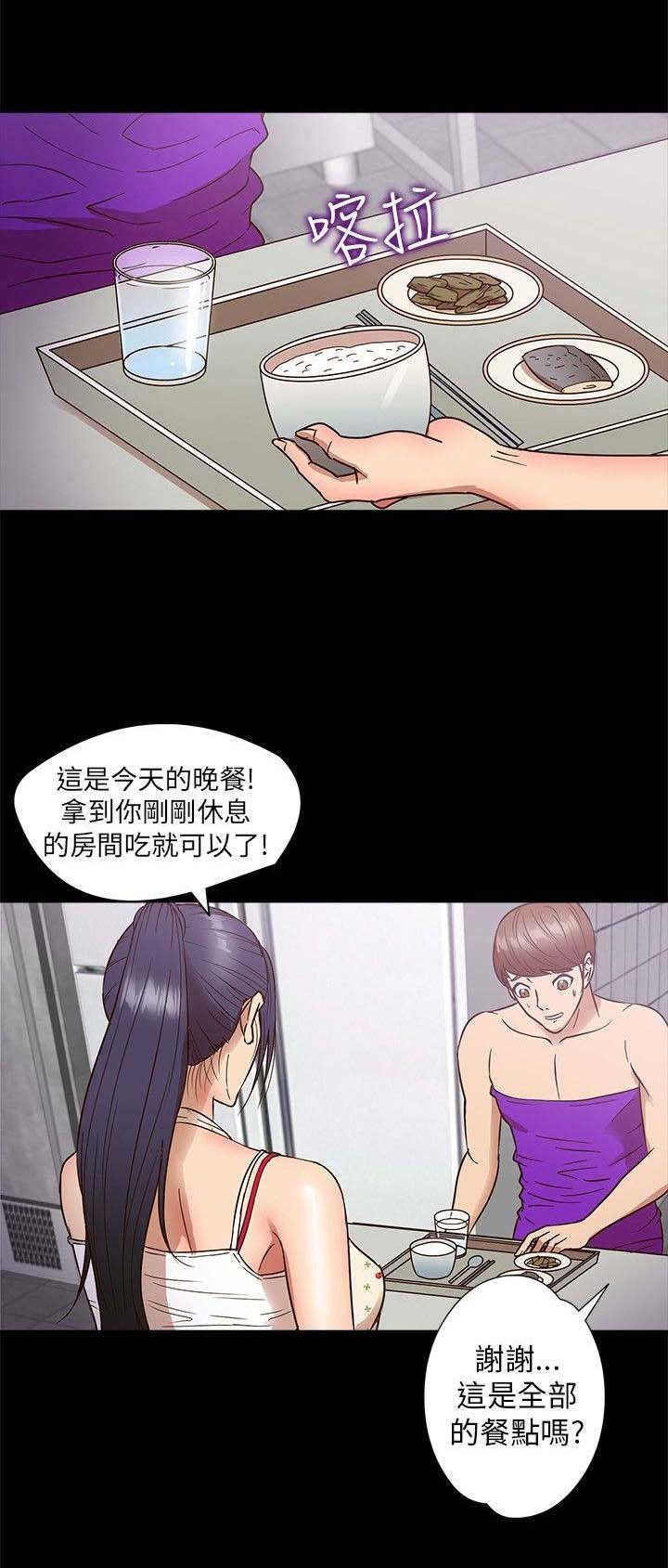 神秘小岛册子漫画,第8章：秘密1图