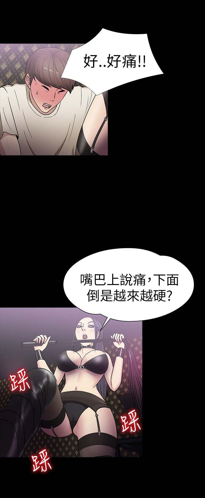 神秘小岛生存挑战漫画,第16章：殴打2图