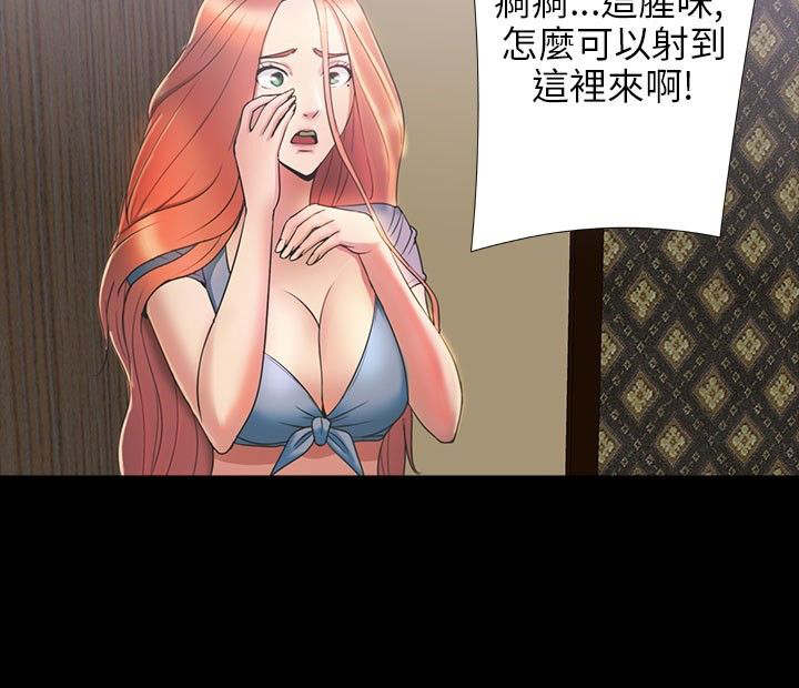 神秘小岛剧情漫画,第25章：合作2图