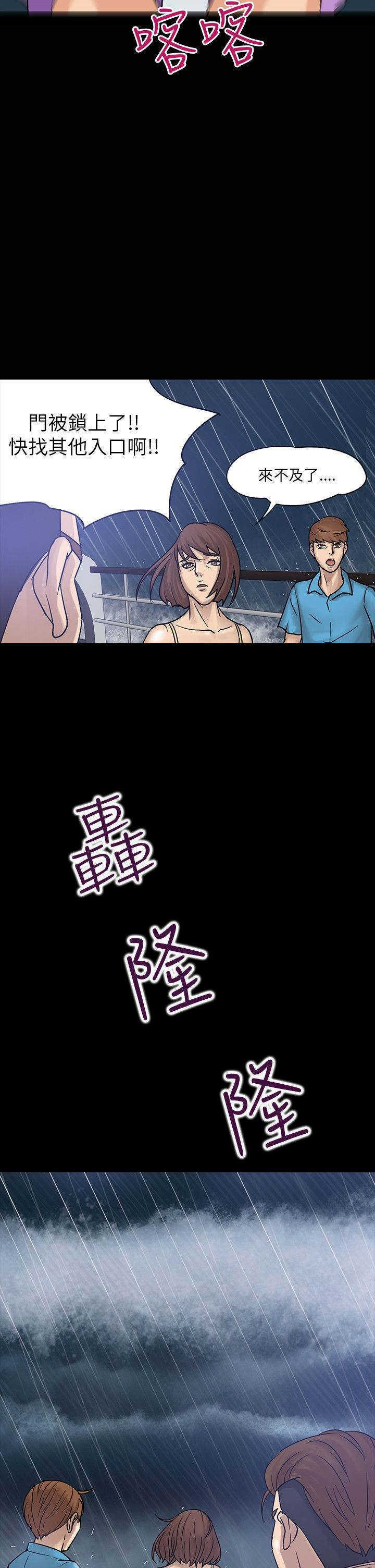 神秘小岛只有孩子和女人漫画,第2章：得救2图