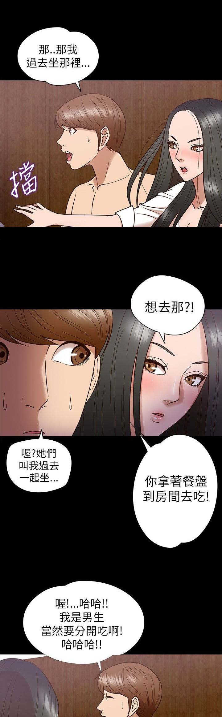 神秘小岛册子漫画,第8章：秘密1图