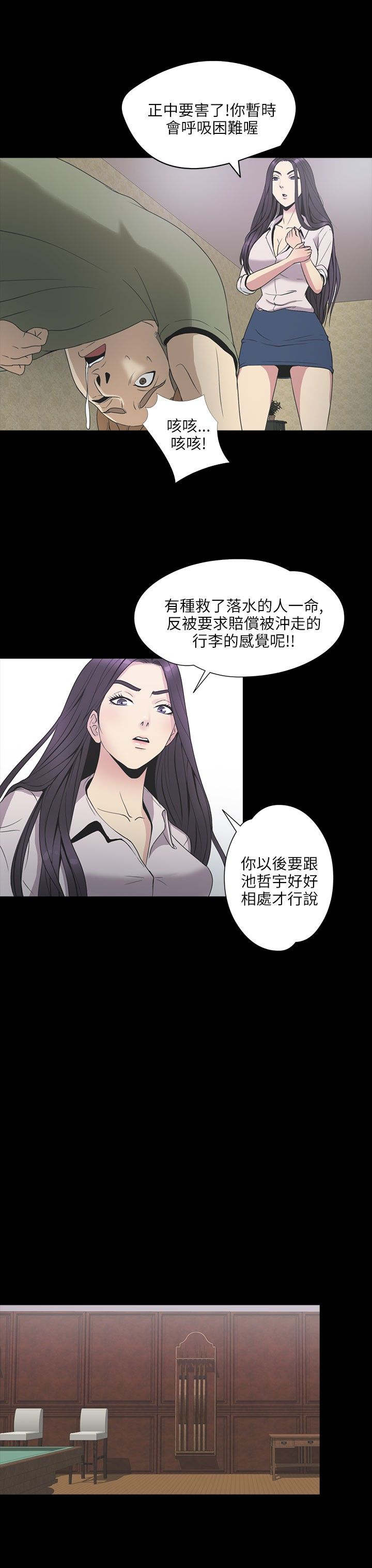 神秘小岛详细位置漫画,第21章：囚禁1图